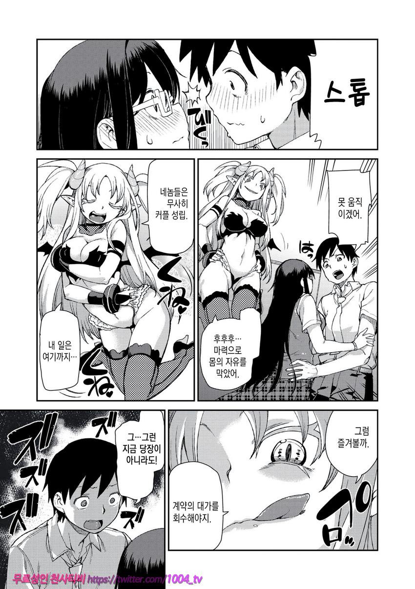 최면암시로 반드시 이렇게된다#7_by 망가 이미지 #15