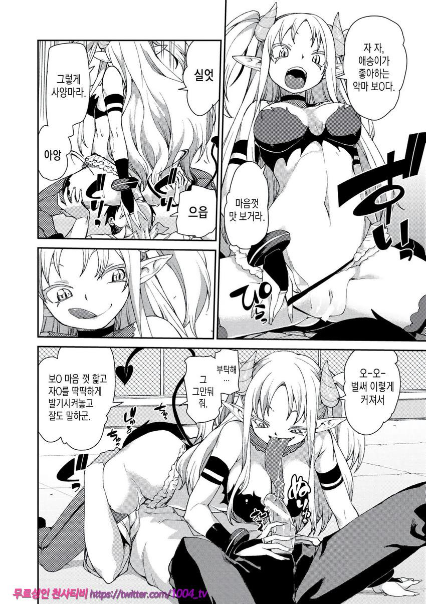 최면암시로 반드시 이렇게된다#7_by 망가 이미지 #18