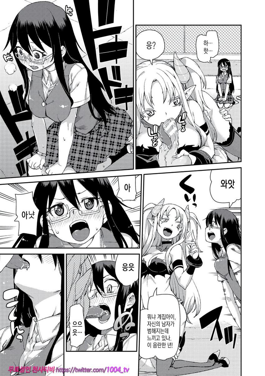 최면암시로 반드시 이렇게된다#7_by 망가 이미지 #19