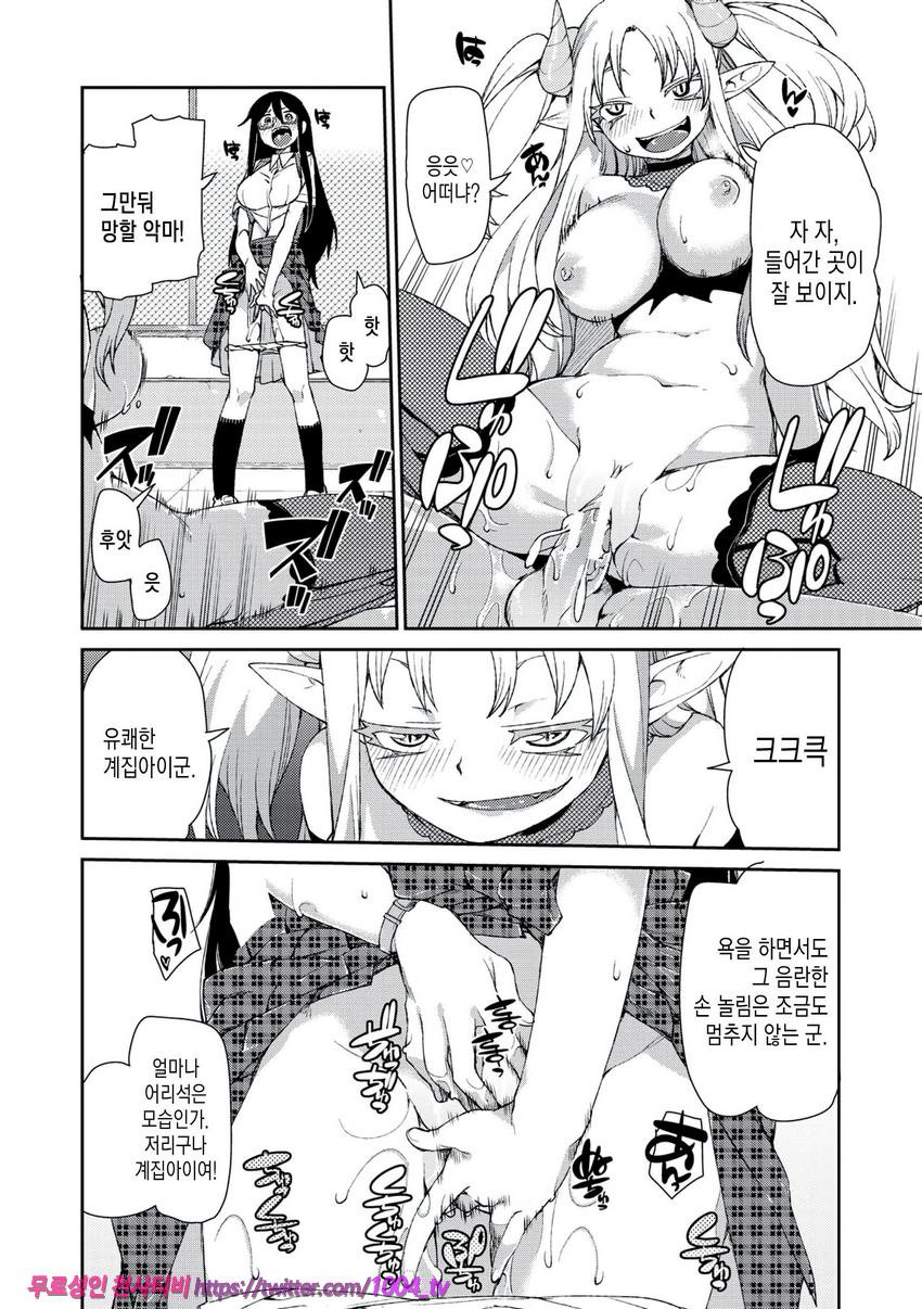 최면암시로 반드시 이렇게된다#7_by 망가 이미지 #22