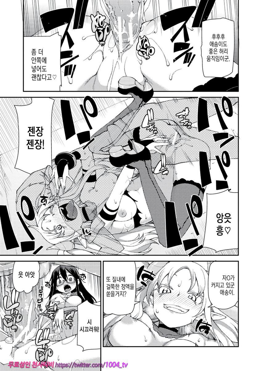 최면암시로 반드시 이렇게된다#7_by 망가 이미지 #23