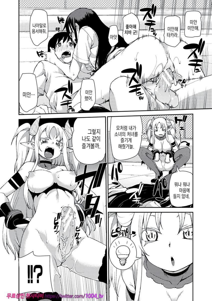 최면암시로 반드시 이렇게된다#7_by 망가 이미지 #28