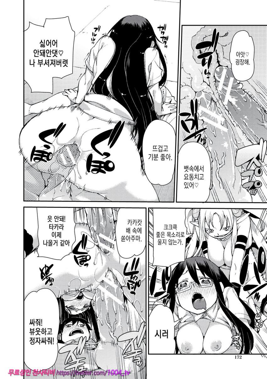 최면암시로 반드시 이렇게된다#7_by 망가 이미지 #30