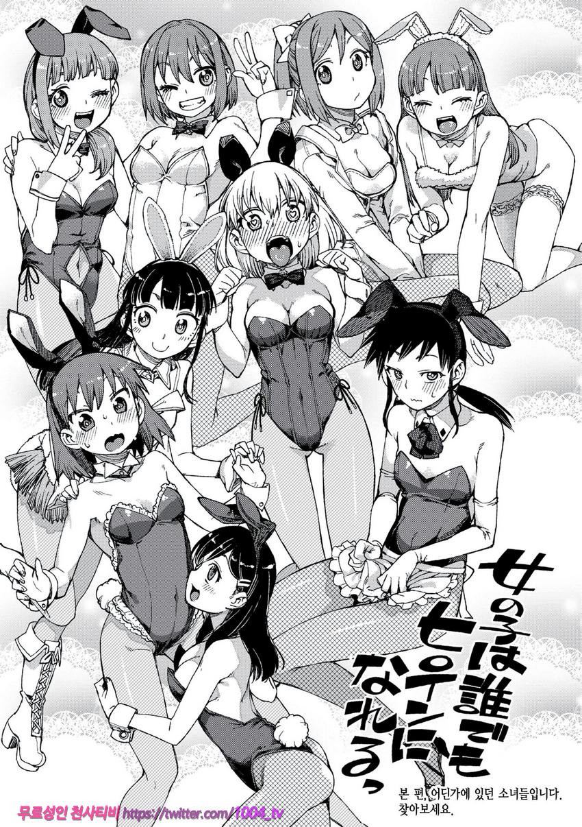 최면암시로 반드시 이렇게된다#8(完)_by 망가 이미지 #21