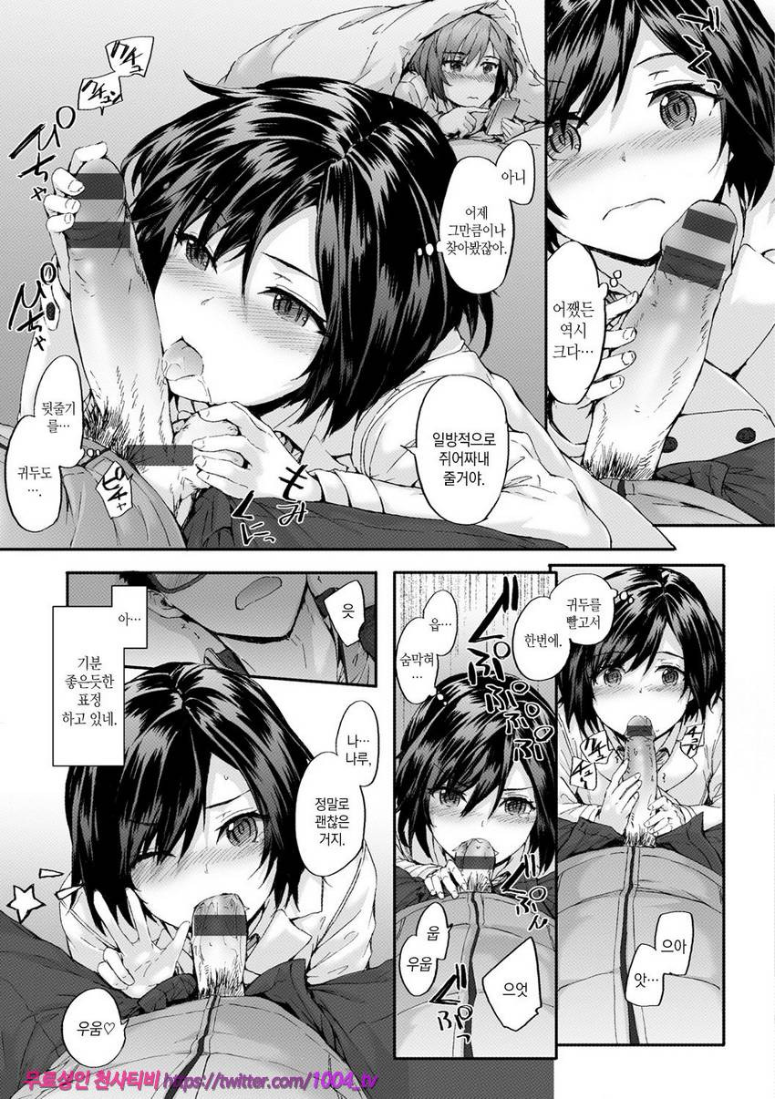 빗치즈 플랜#1 파천황 스트라이드_by 망가 이미지 #14