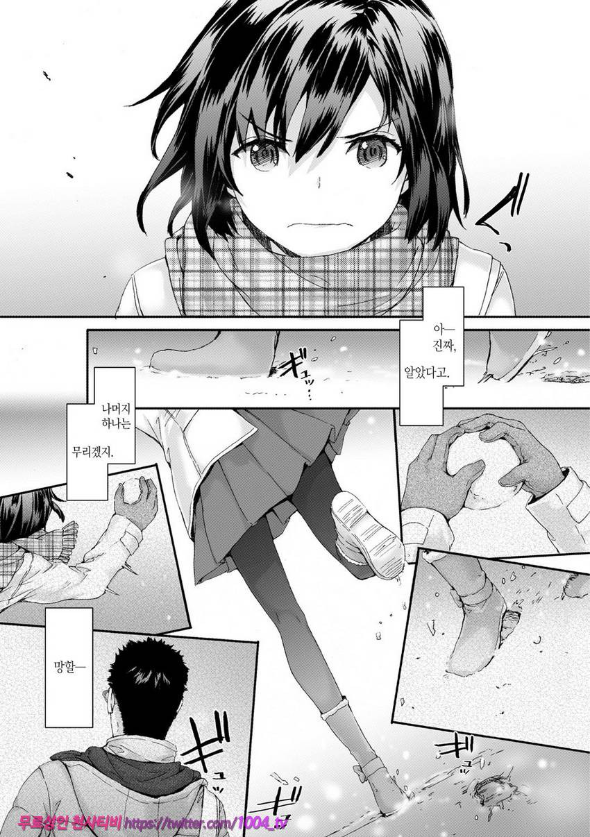 빗치즈 플랜#1 파천황 스트라이드_by 망가 이미지 #24