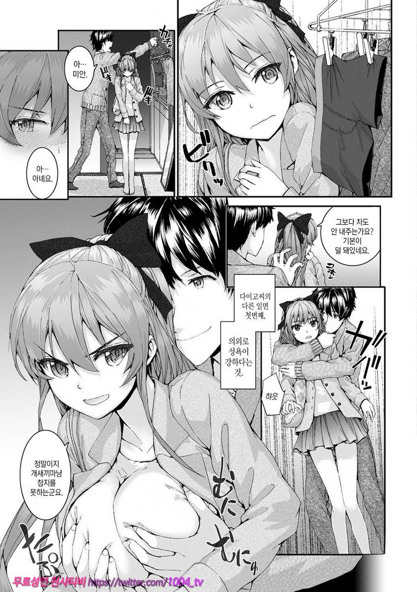 빗치즈 플랜#2 독설 여자아이<개>_by 망가 이미지 #3