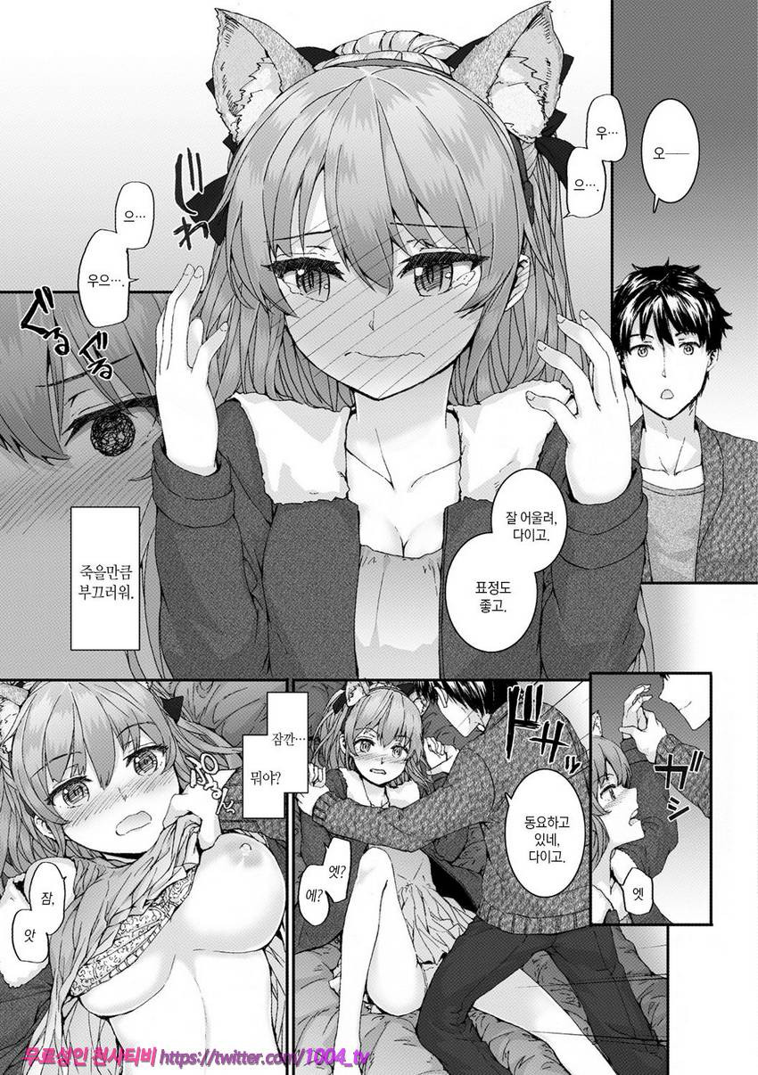 빗치즈 플랜#3 독설 여자아이<고양이>_by 망가 이미지 #5