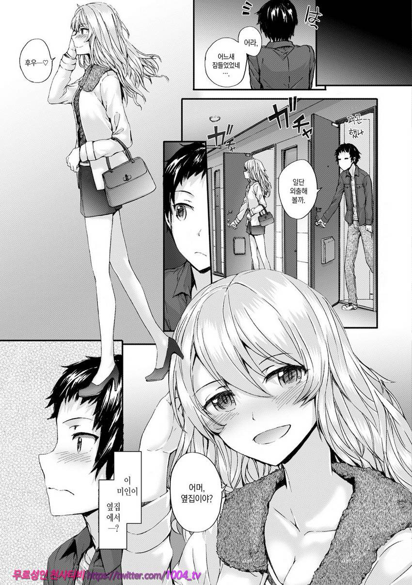 빗치즈 플랜#4 Bitches Dance_by 망가 이미지 #3