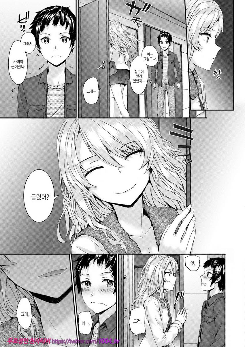 빗치즈 플랜#4 Bitches Dance_by 망가 이미지 #5