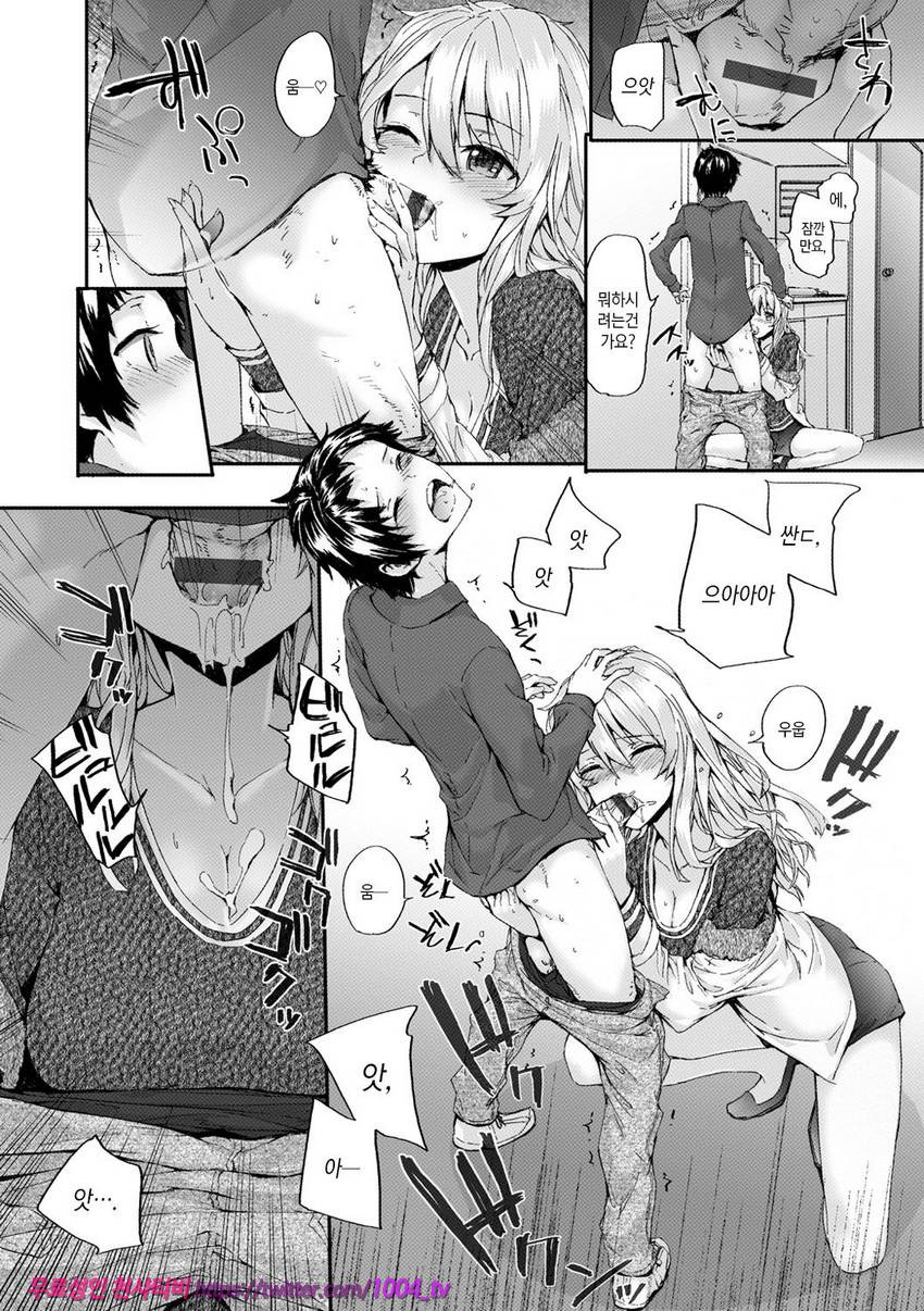 빗치즈 플랜#4 Bitches Dance_by 망가 이미지 #10