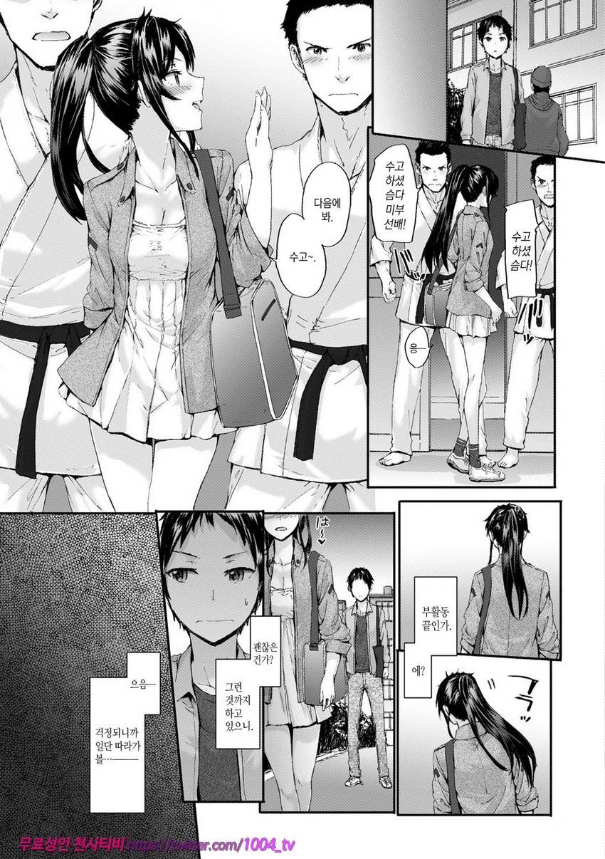 빗치즈 플랜#5 Bitches Key_by 망가 이미지 #9