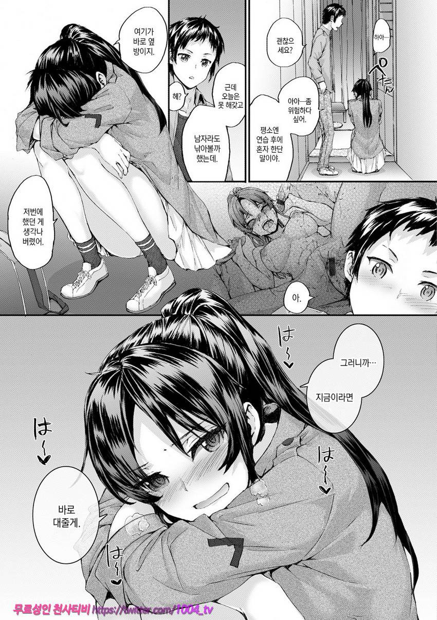 빗치즈 플랜#5 Bitches Key_by 망가 이미지 #11