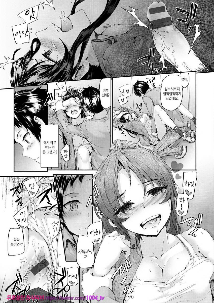 빗치즈 플랜#5 Bitches Key_by 망가 이미지 #13