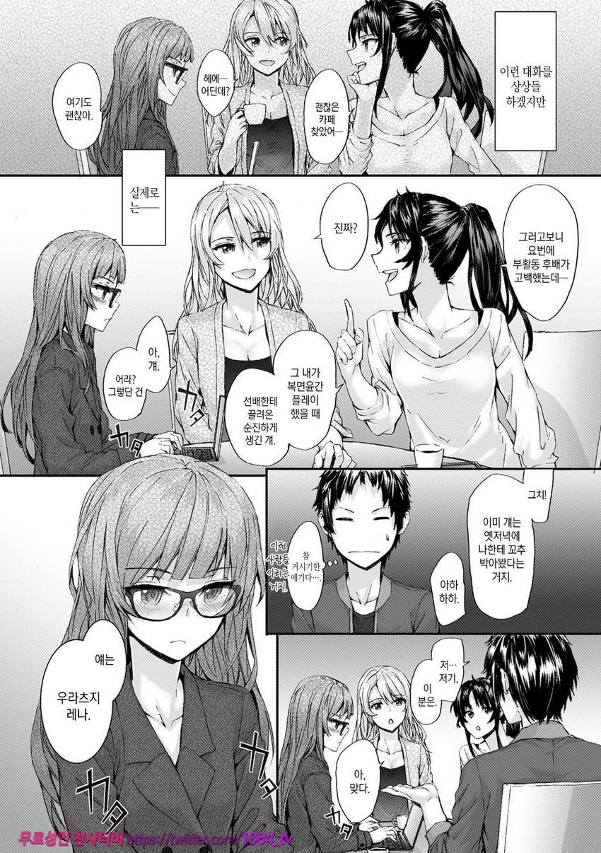 빗치즈 플랜#6 Bitches Run_by 망가 이미지 #2