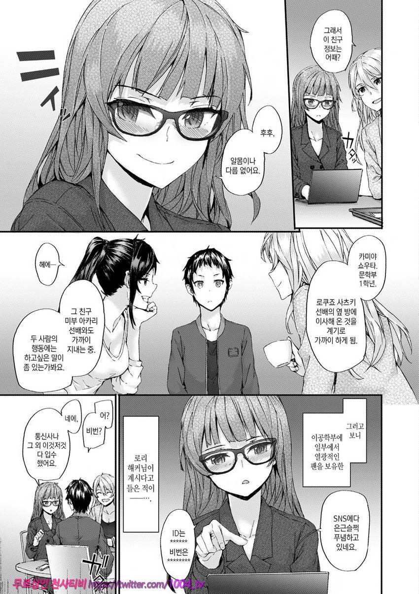 빗치즈 플랜#6 Bitches Run_by 망가 이미지 #3