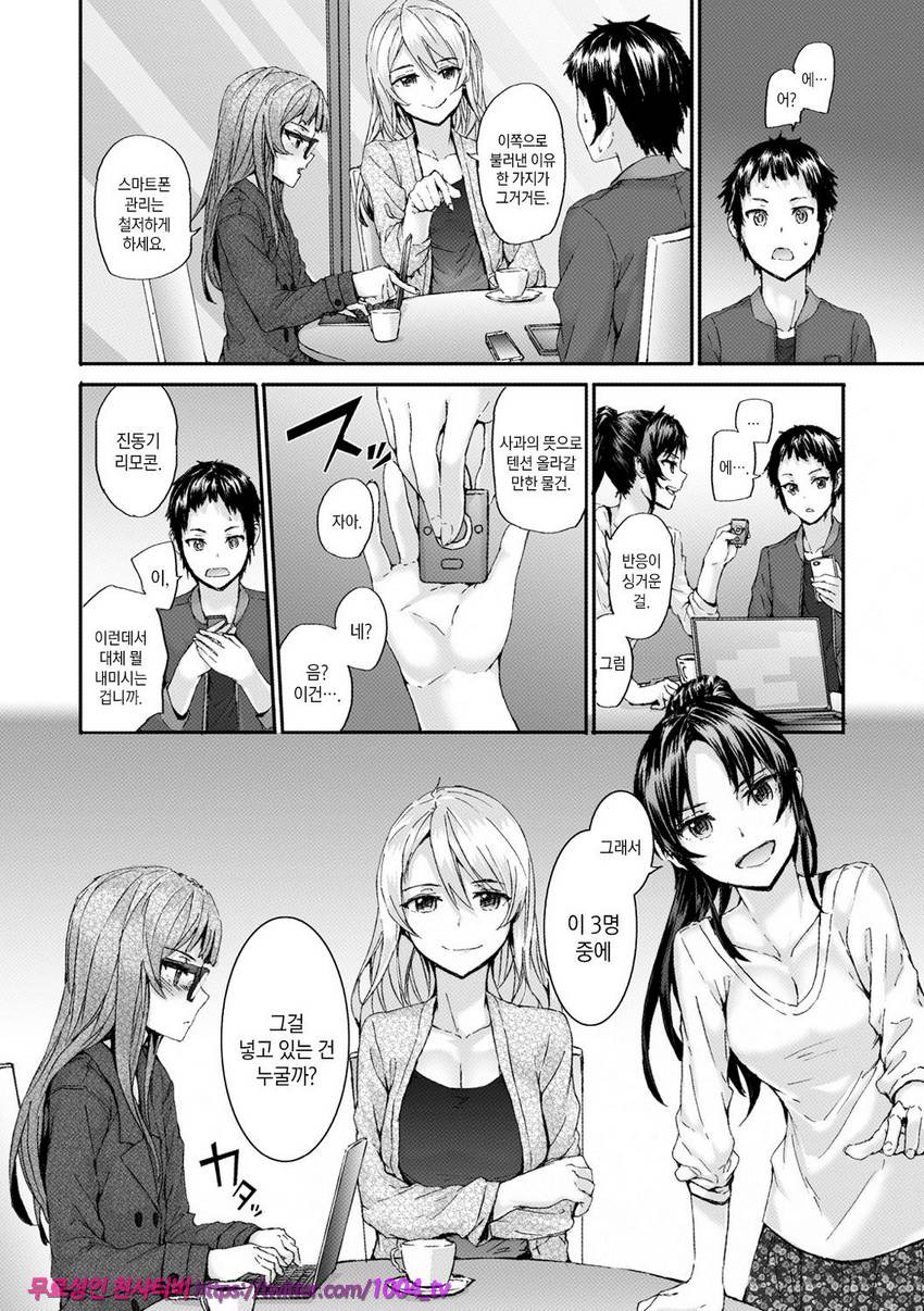 빗치즈 플랜#6 Bitches Run_by 망가 이미지 #4