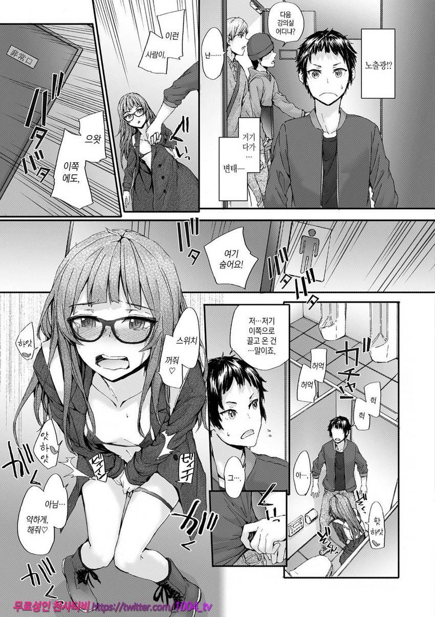 빗치즈 플랜#6 Bitches Run_by 망가 이미지 #9