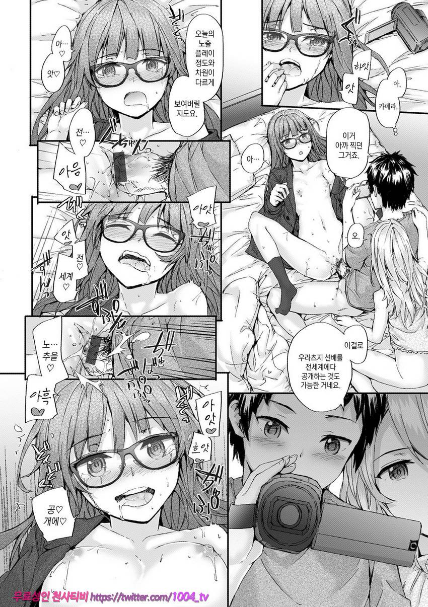 빗치즈 플랜#7 Bitches Plan_by 망가 이미지 #18