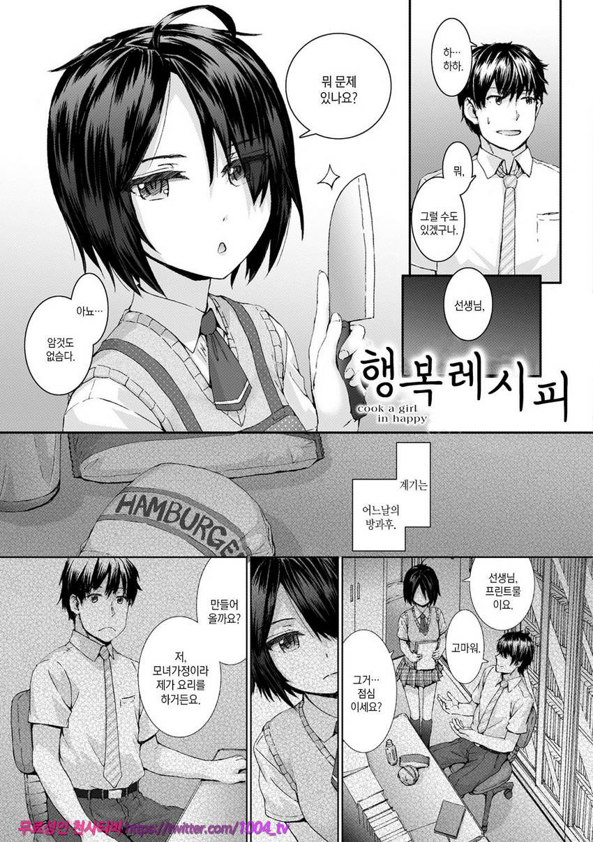 빗치즈 플랜#8 행복 레시피_by 망가 이미지 #3
