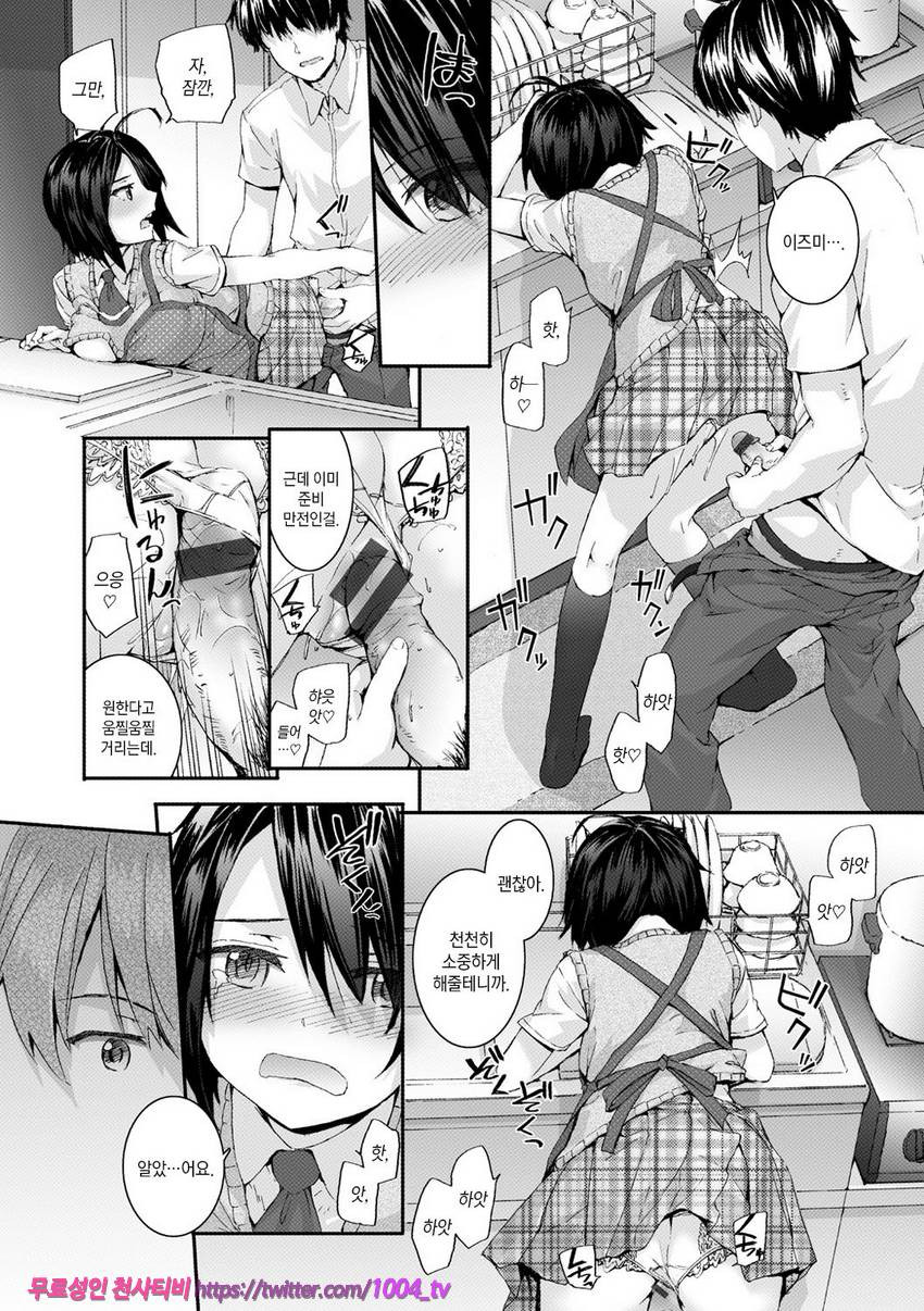 빗치즈 플랜#8 행복 레시피_by 망가 이미지 #8