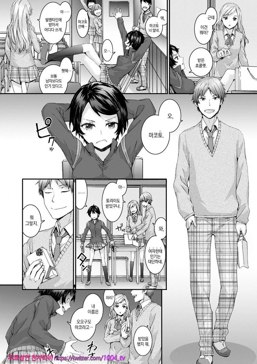 빗치즈 플랜#9 나의 왕자님_by 망가 이미지 #2