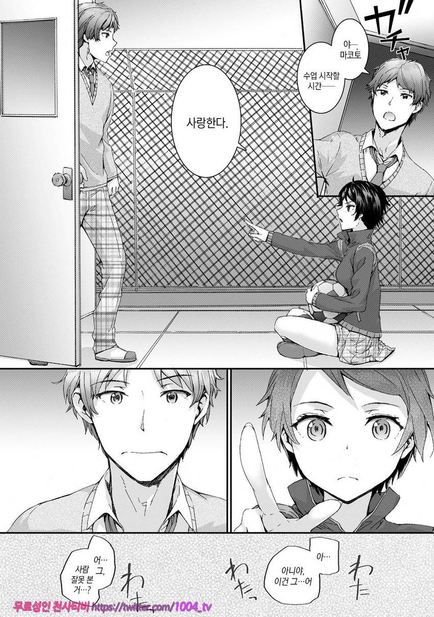 빗치즈 플랜#9 나의 왕자님_by 망가 이미지 #6