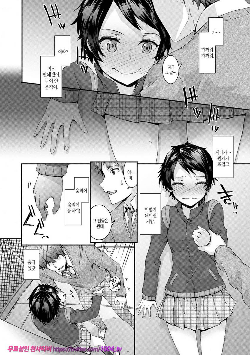 빗치즈 플랜#9 나의 왕자님_by 망가 이미지 #8