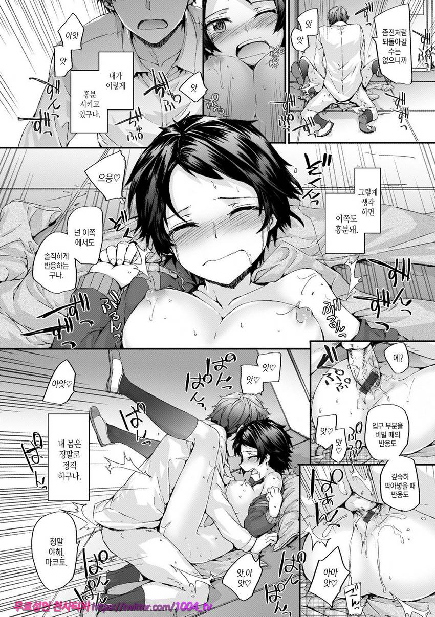 빗치즈 플랜#9 나의 왕자님_by 망가 이미지 #16