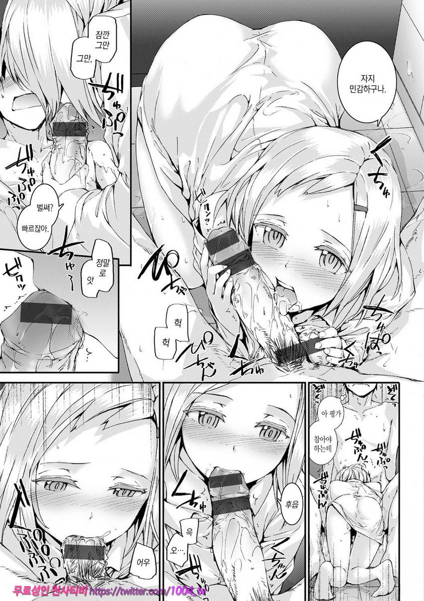 빗치즈 플랜#10 IN THE RAIN_by 망가 이미지 #6