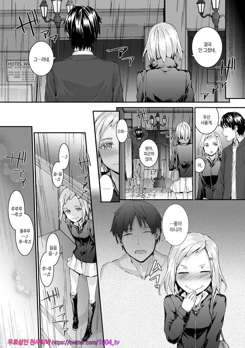 빗치즈 플랜#10 IN THE RAIN_by 망가 이미지 #17