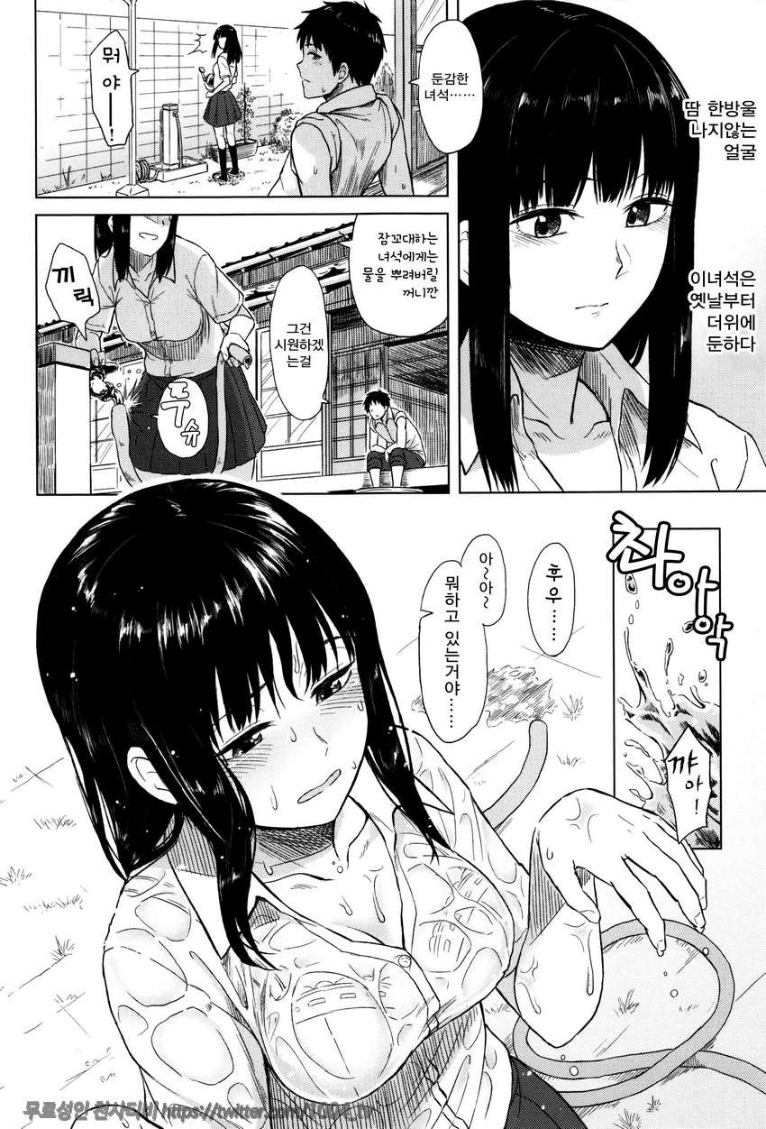 잠열#1 잠열_by 망가 이미지 #8