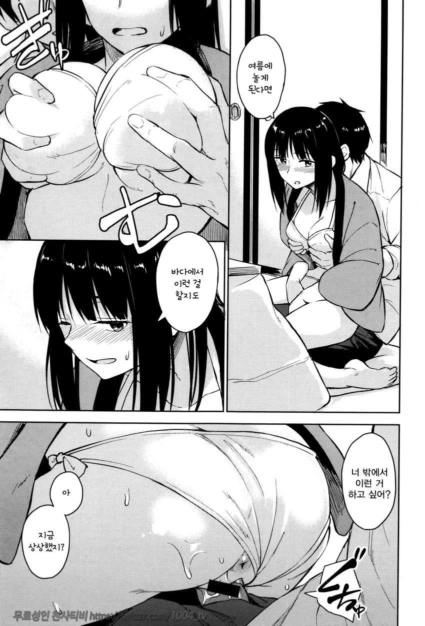 잠열#2 감열_by 망가 이미지 #3