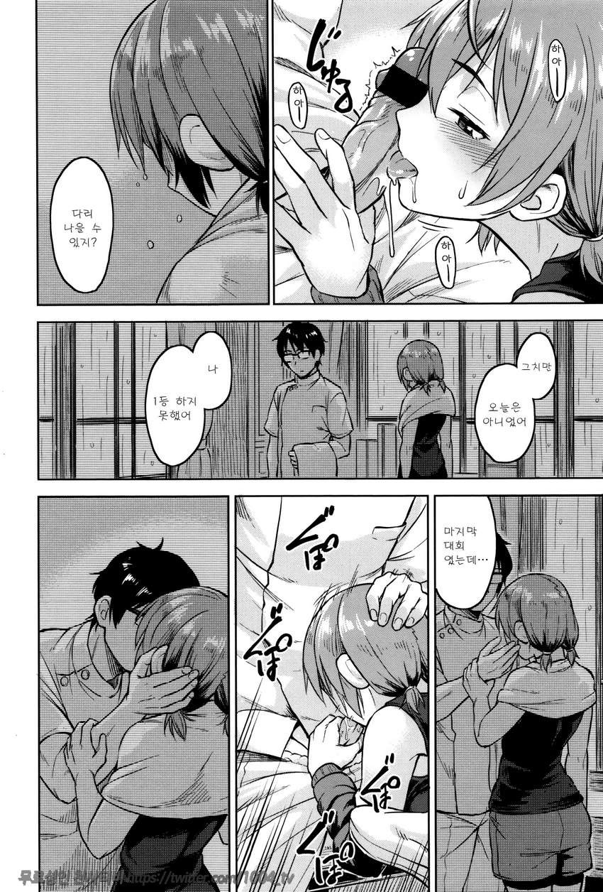 잠열#3 선생의 첫번째_by 망가 이미지 #8