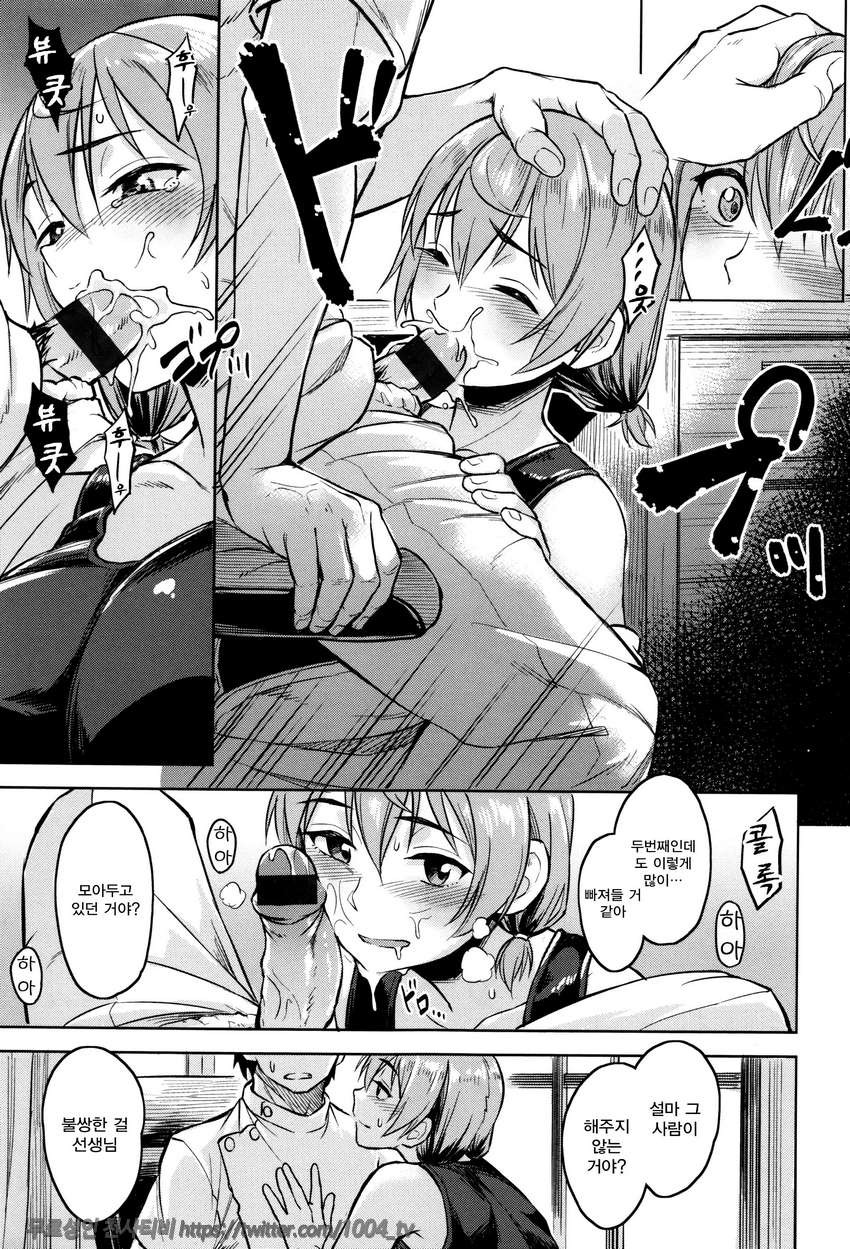 잠열#3 선생의 첫번째_by 망가 이미지 #9