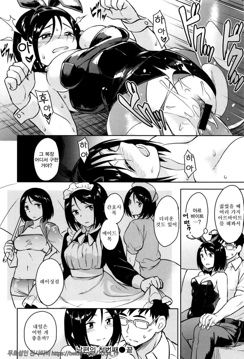 잠열#4 남편의 첫번째_by 망가 이미지 #6