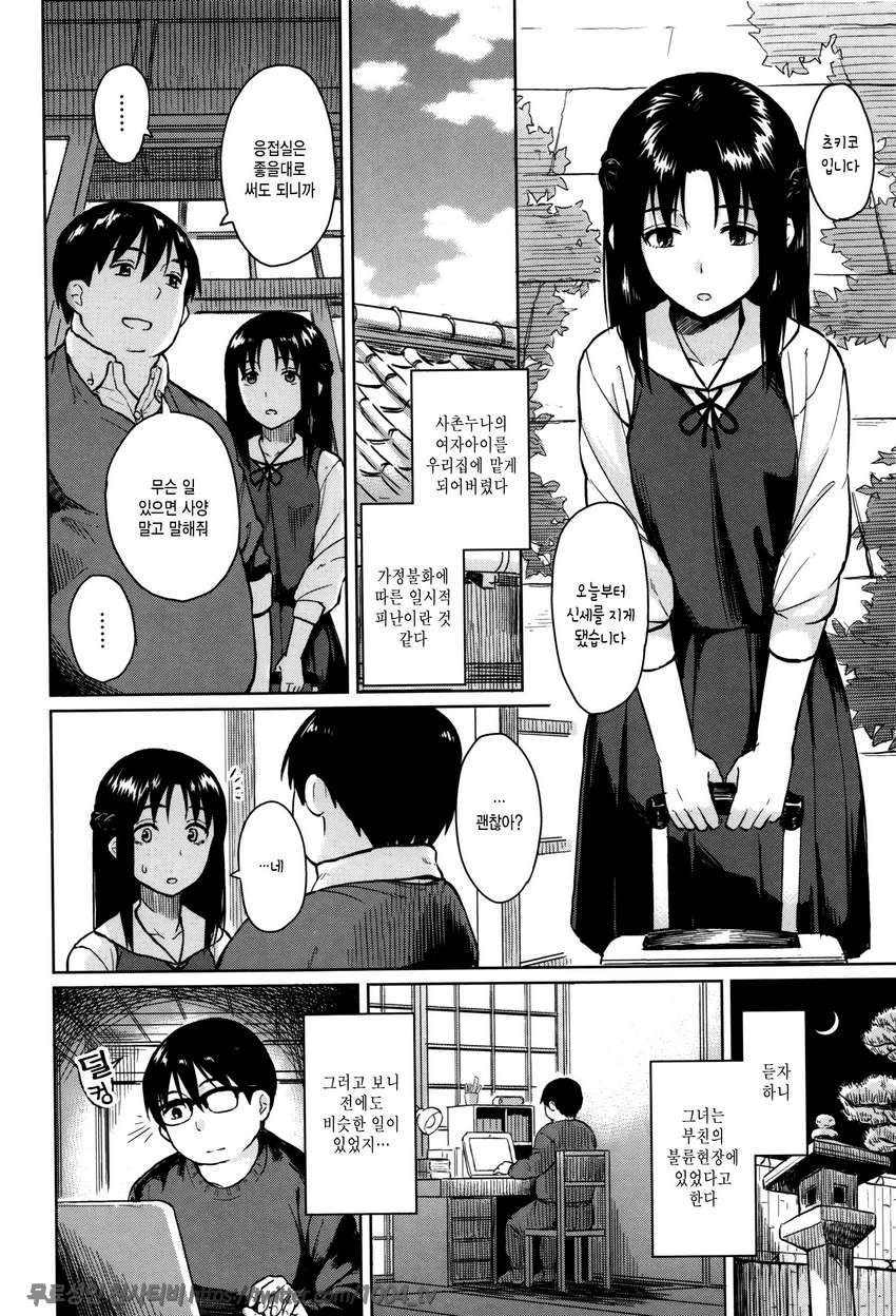 잠열#7 달빛에 잠들다_by 망가 이미지 #2