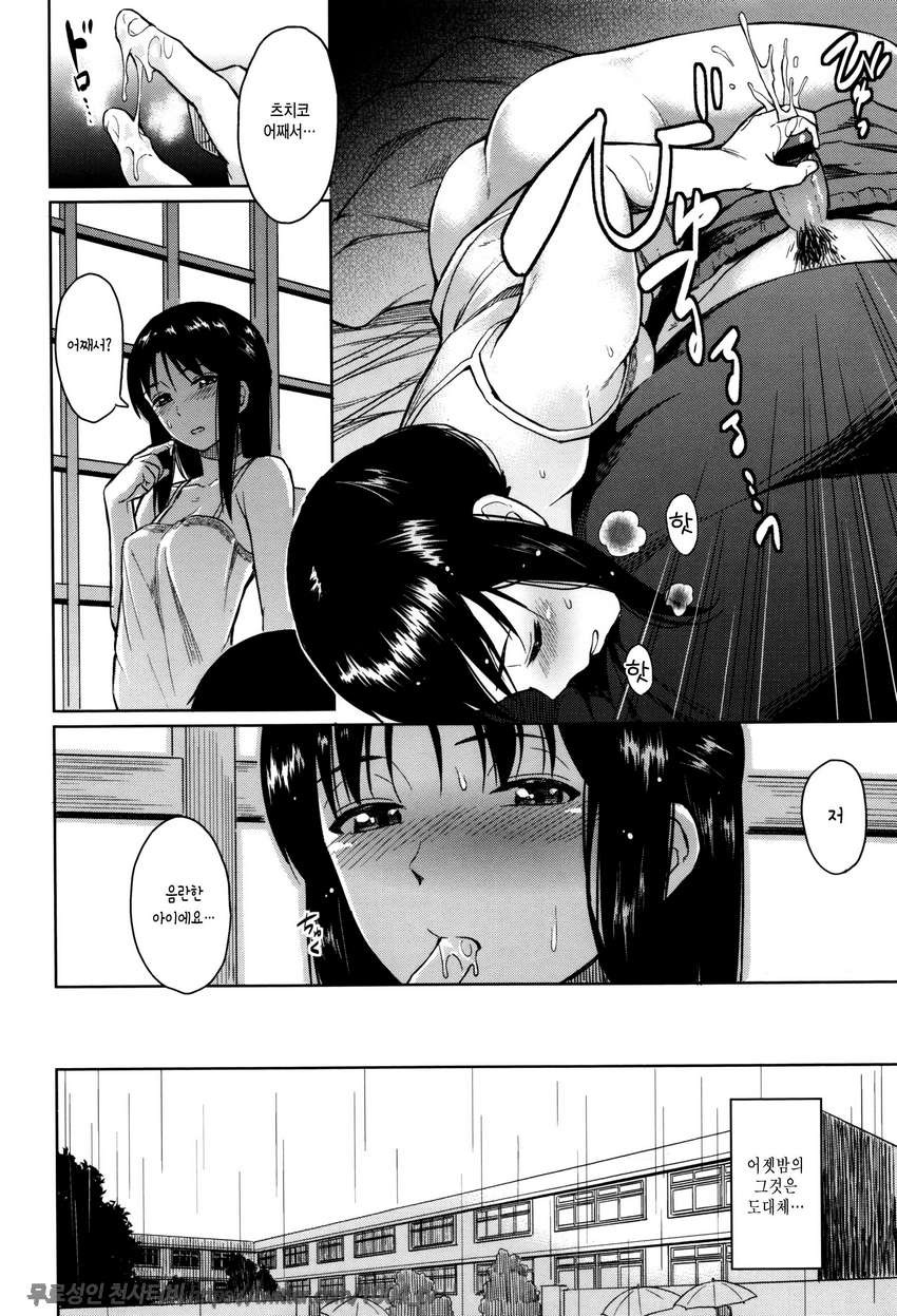 잠열#7 달빛에 잠들다_by 망가 이미지 #6