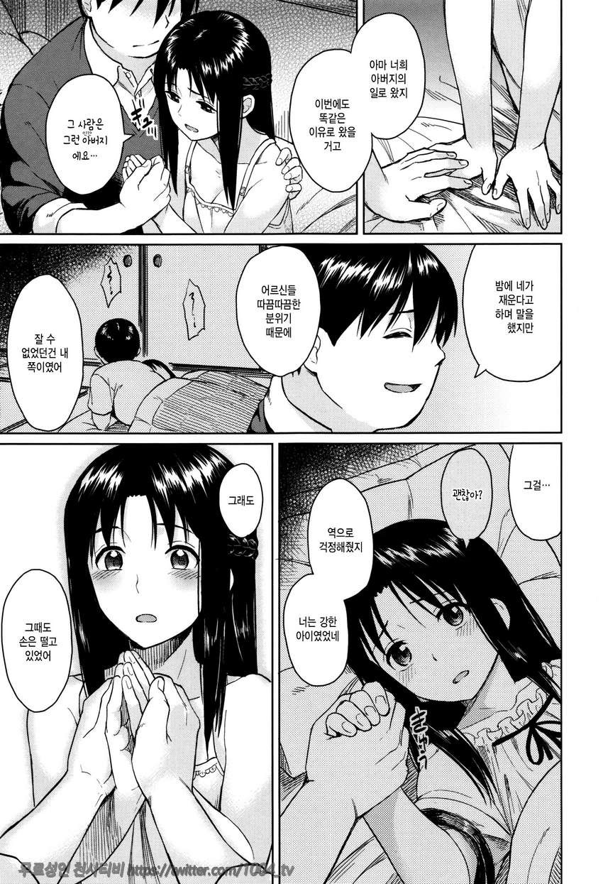 잠열#7 달빛에 잠들다_by 망가 이미지 #11