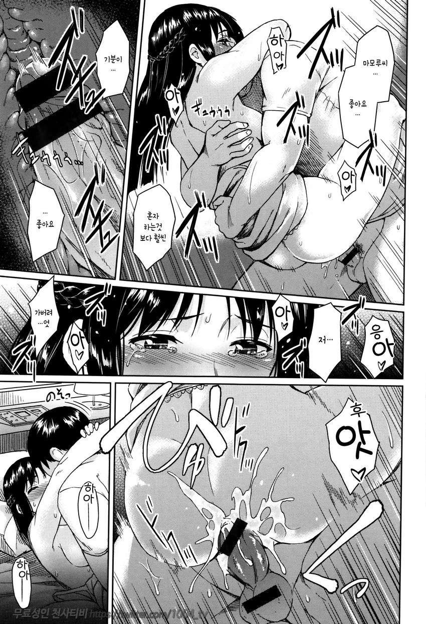 잠열#7 달빛에 잠들다_by 망가 이미지 #17