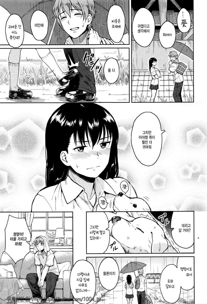 잠열#8 Stay Home_by 망가 이미지 #3