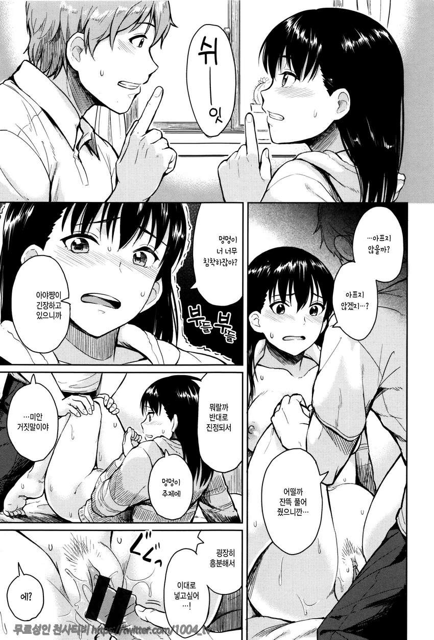 잠열#8 Stay Home_by 망가 이미지 #9