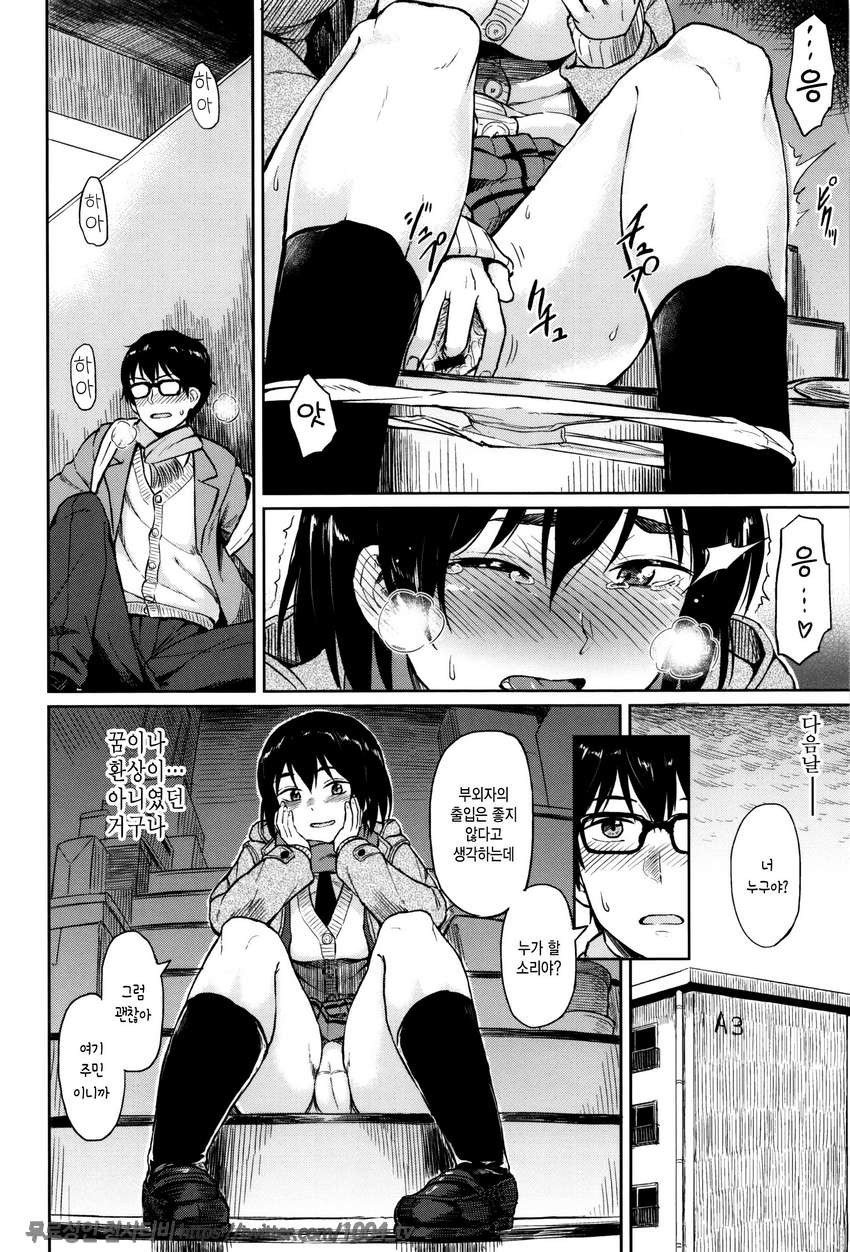 잠열#10 계단의 너,층계참의 눈_by 망가 이미지 #4