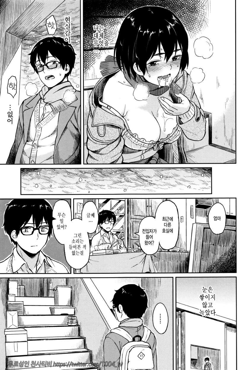 잠열#10 계단의 너,층계참의 눈_by 망가 이미지 #9