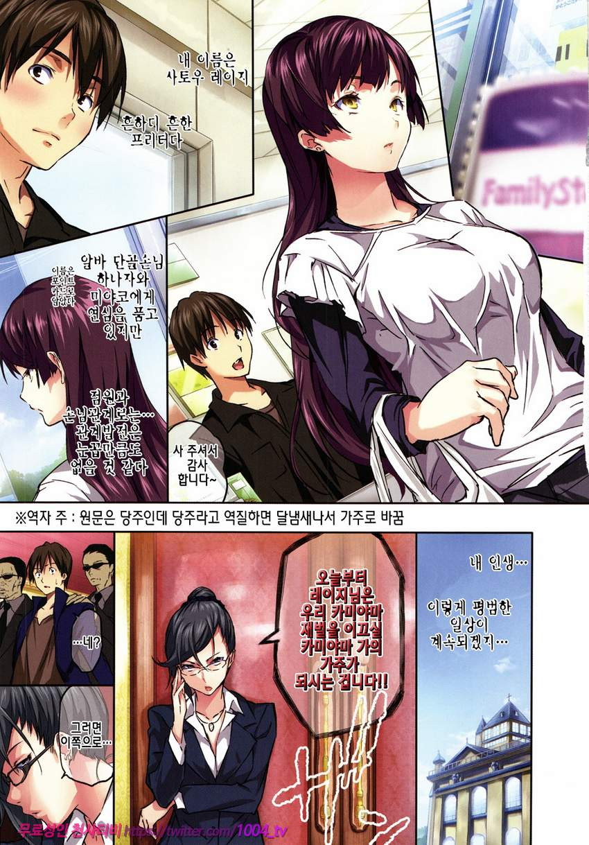 하렘타임#1 하렘 타임_by 망가 이미지 #5