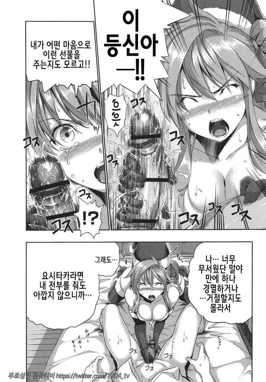 하렘타임#3 너를 위한 선물!_by 망가 이미지 #7