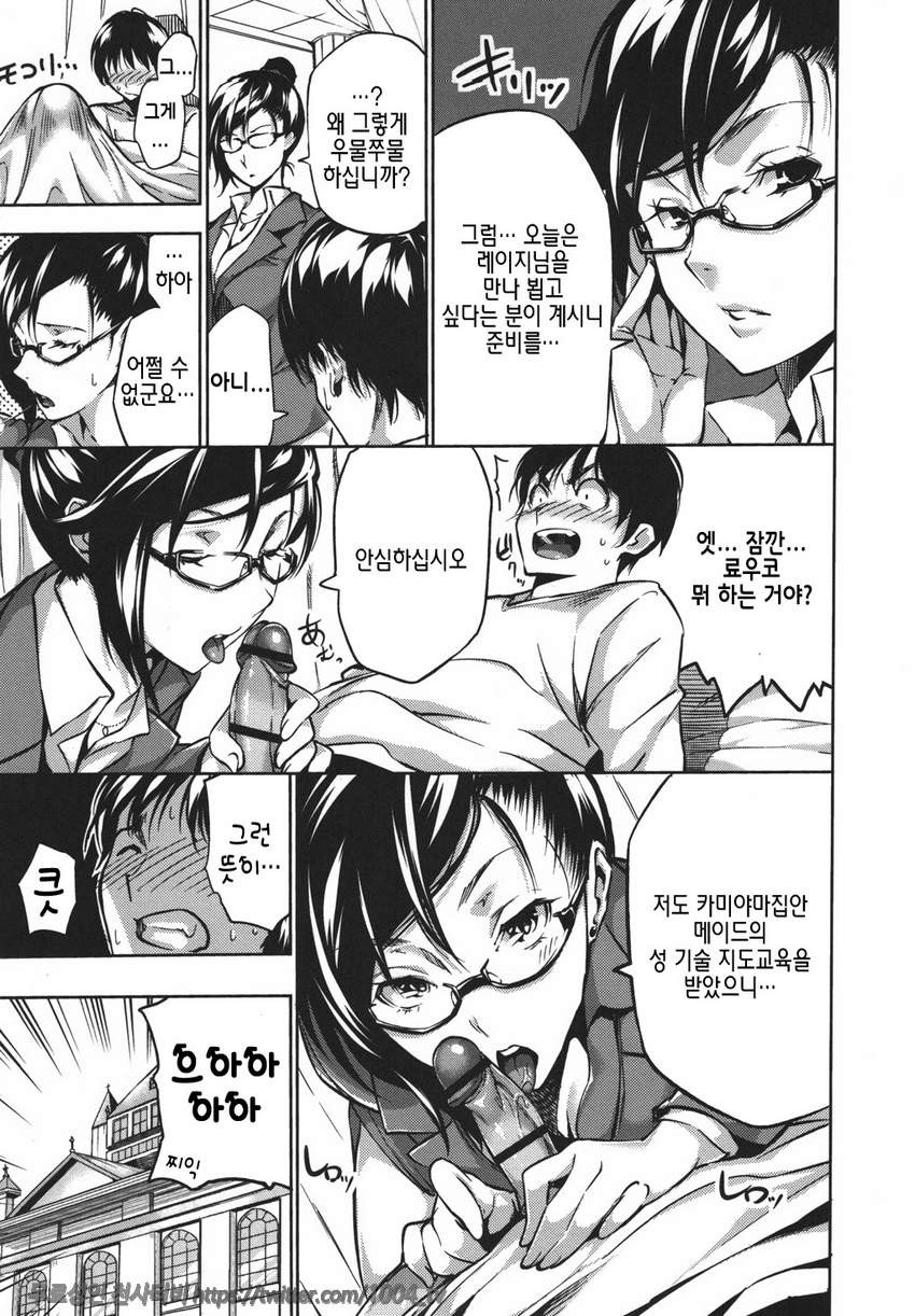 하렘타임#4 하렘 타임Ⅱ_by 망가 이미지 #3