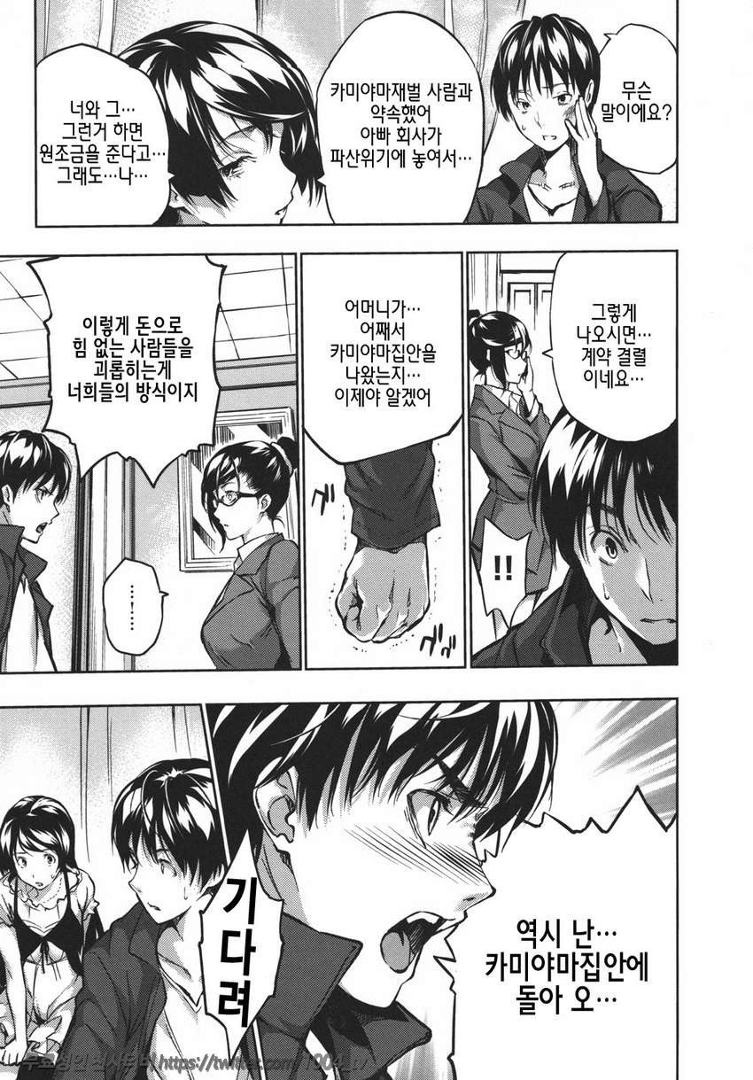 하렘타임#4 하렘 타임Ⅱ_by 망가 이미지 #7