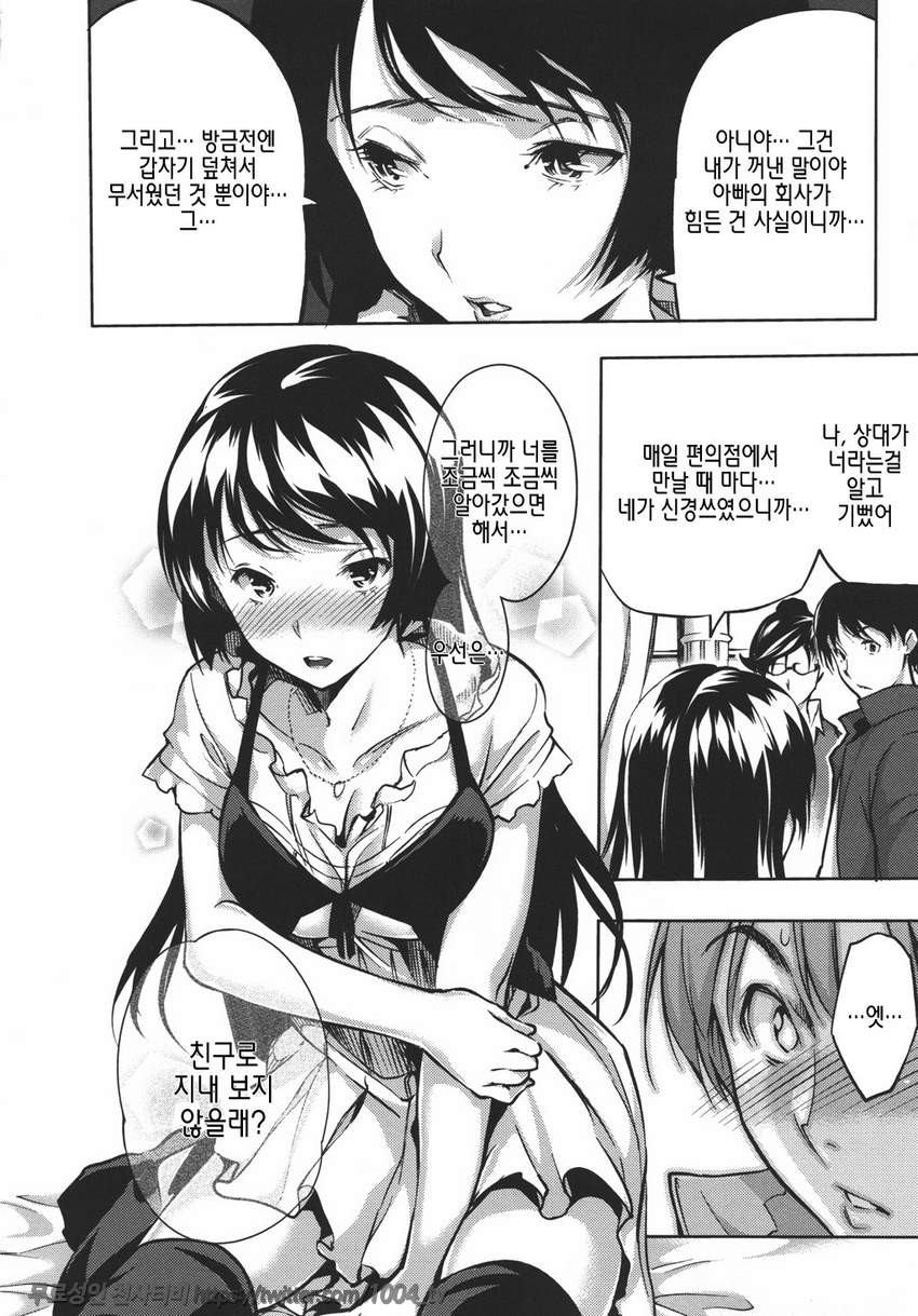 하렘타임#4 하렘 타임Ⅱ_by 망가 이미지 #8