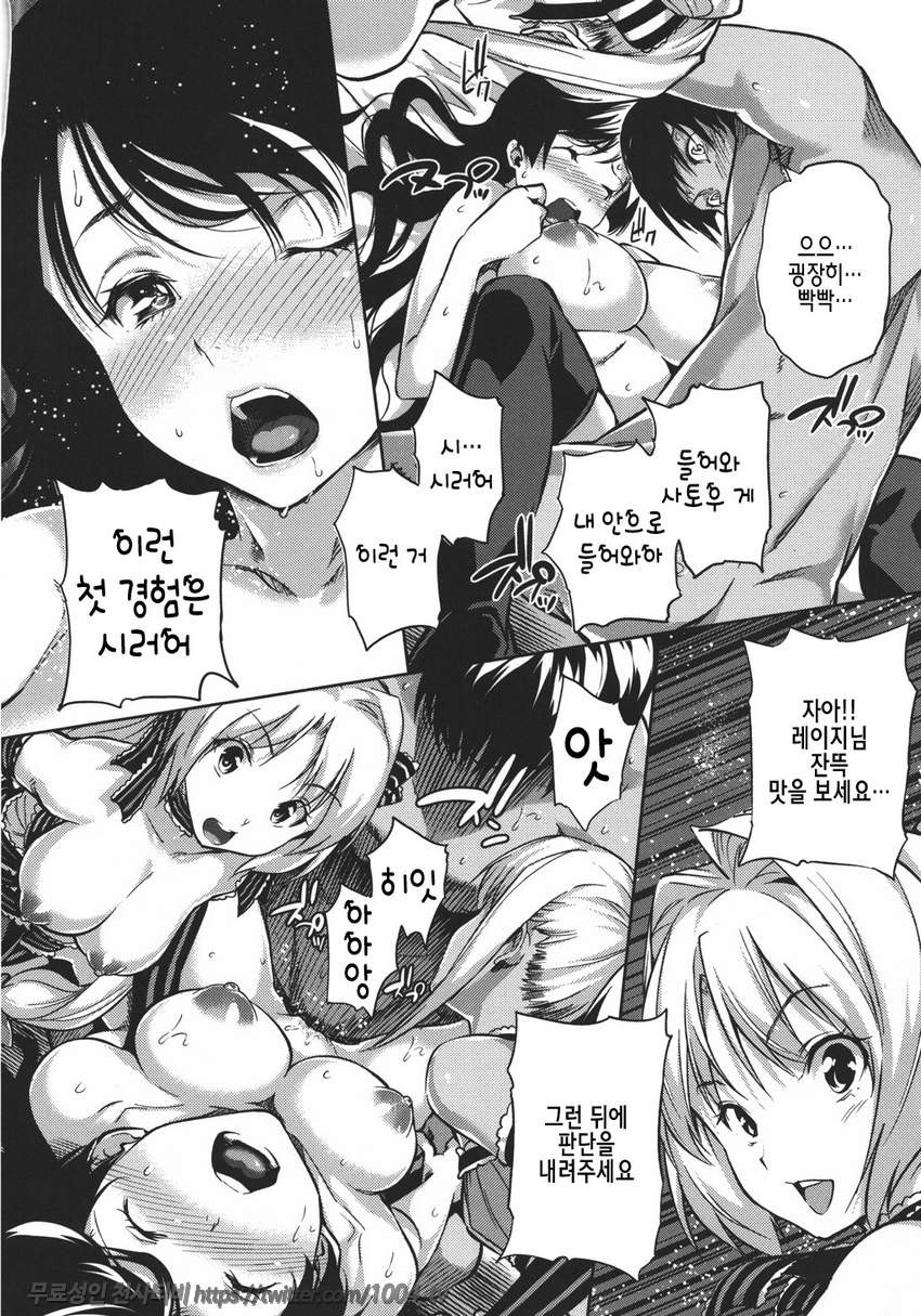 하렘타임#4 하렘 타임Ⅱ_by 망가 이미지 #12